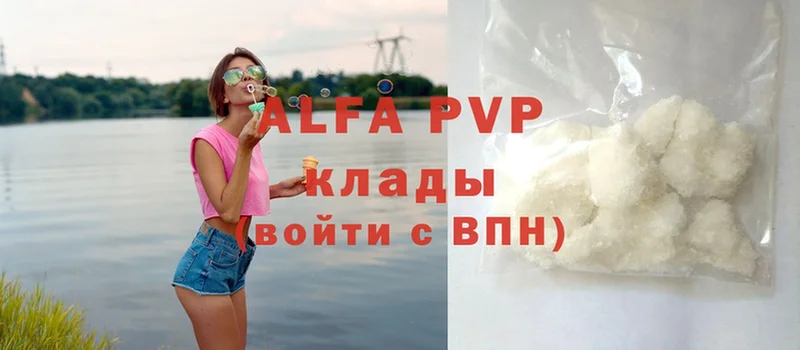 Alfa_PVP Соль  Воронеж 