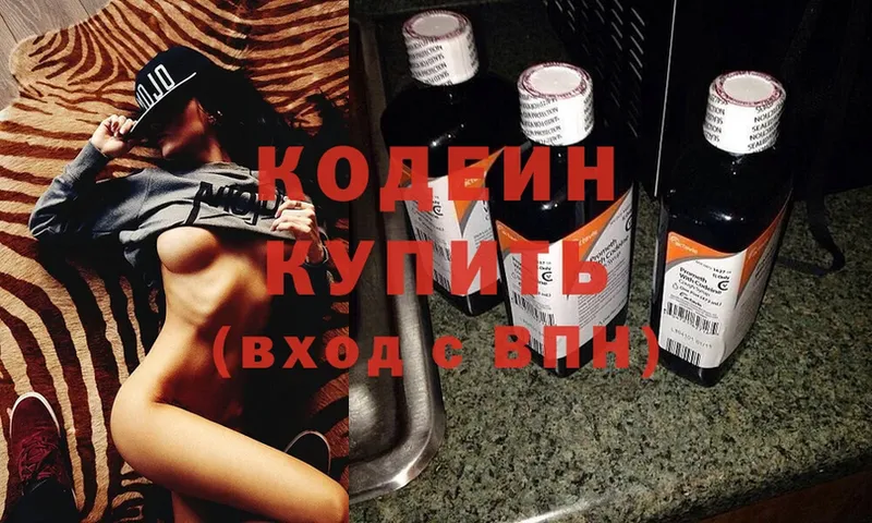 площадка официальный сайт  Воронеж  Codein Purple Drank 